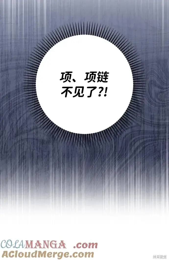 《暴君想要善良地活着》第119话图28