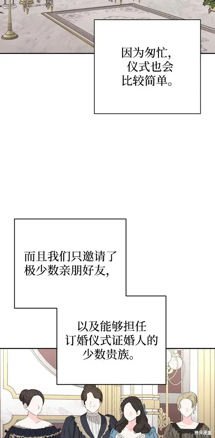 《暴君想要善良地活着》第119话图5