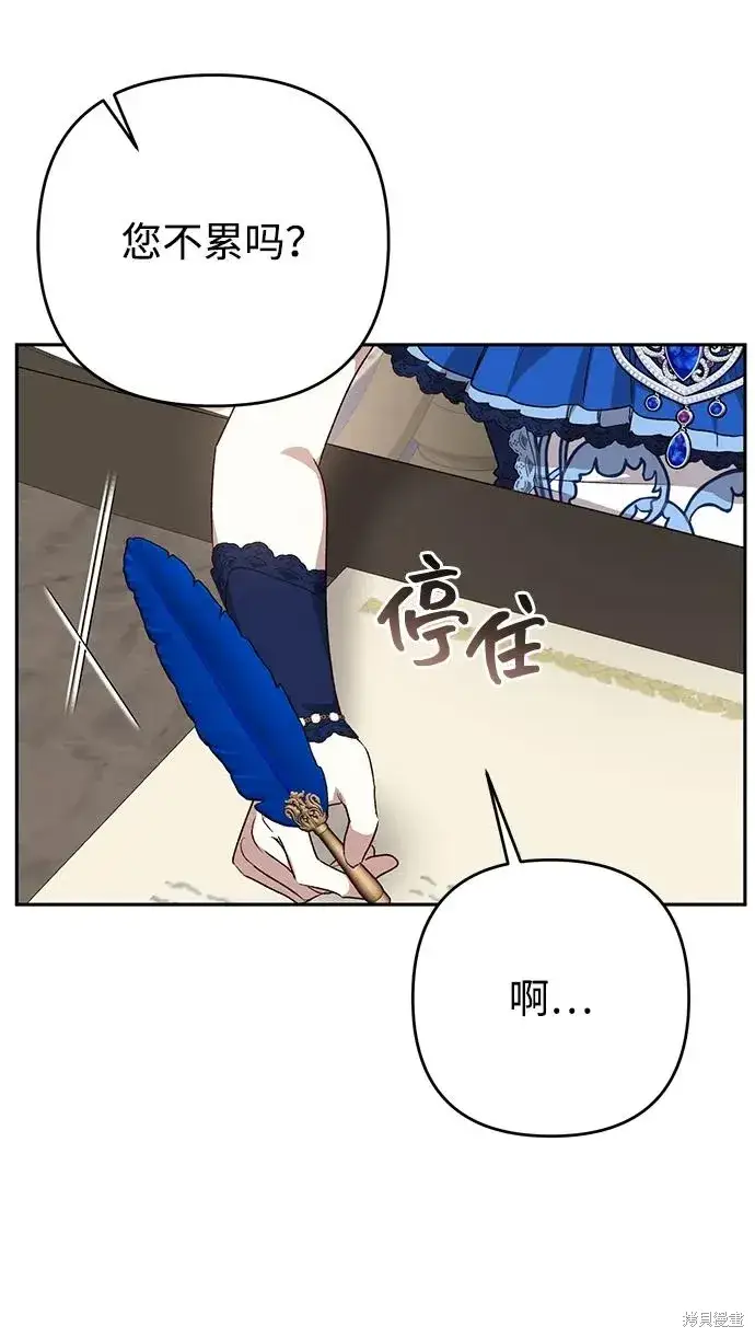 《暴君想要善良地活着》第119话图51