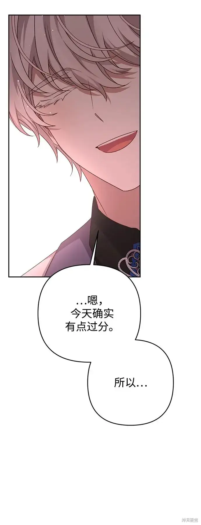 《暴君想要善良地活着》第119话图53