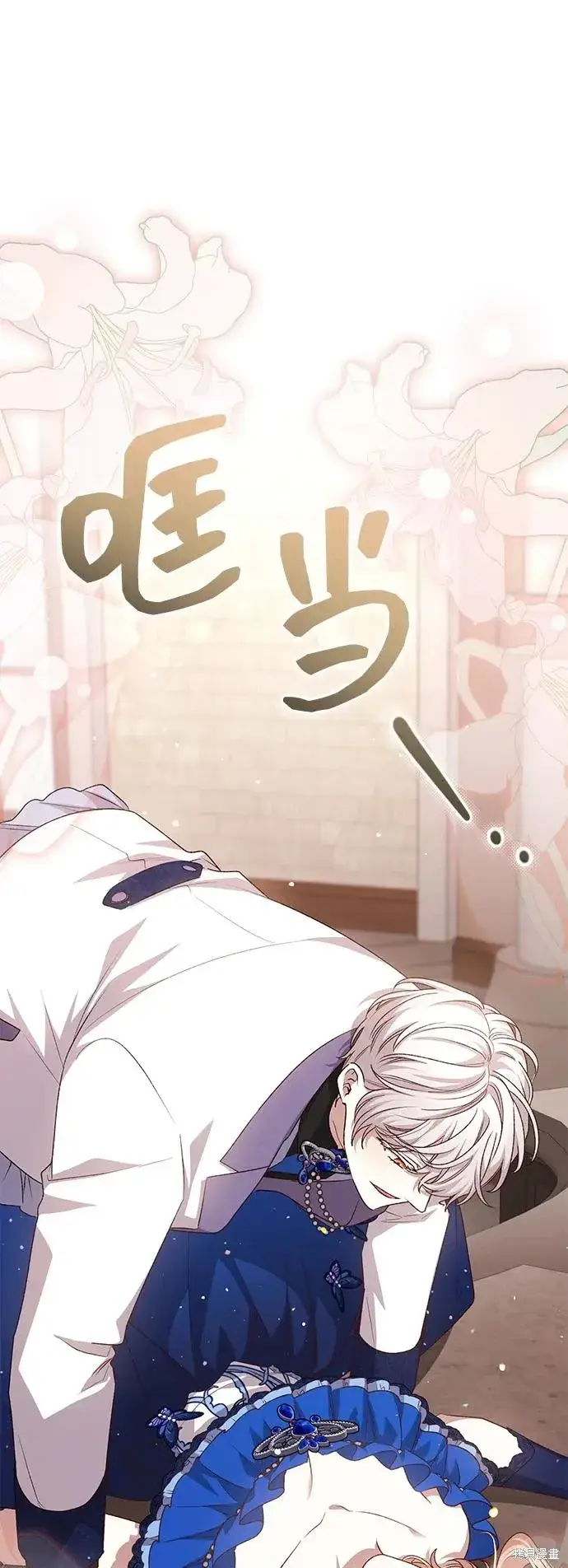 《暴君想要善良地活着》第119话图54