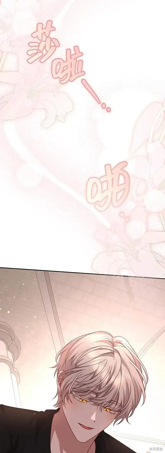 《暴君想要善良地活着》第119话图60