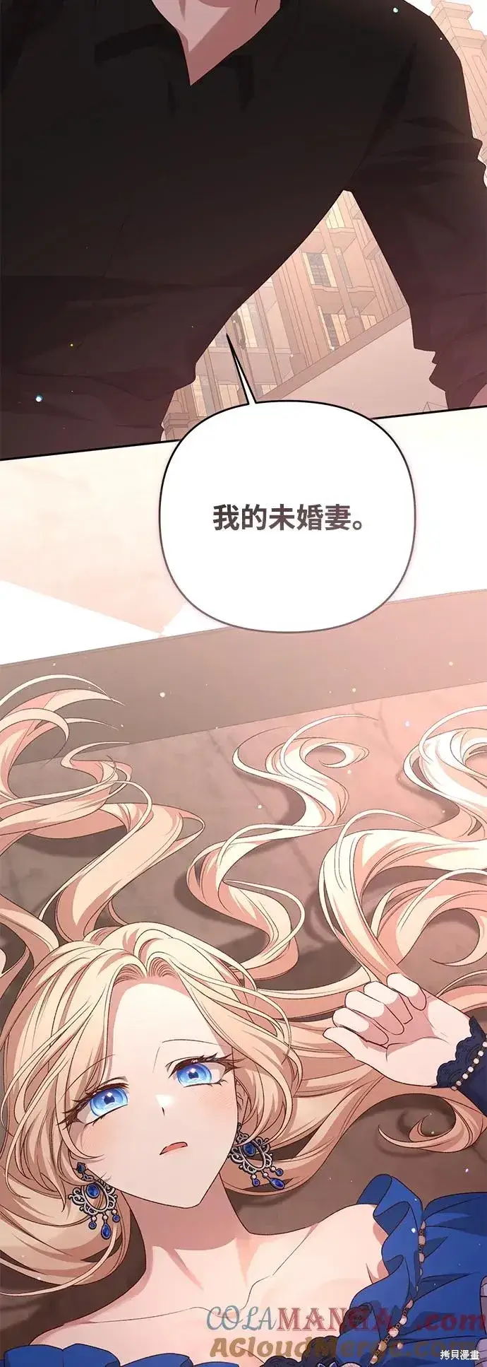 《暴君想要善良地活着》第119话图61