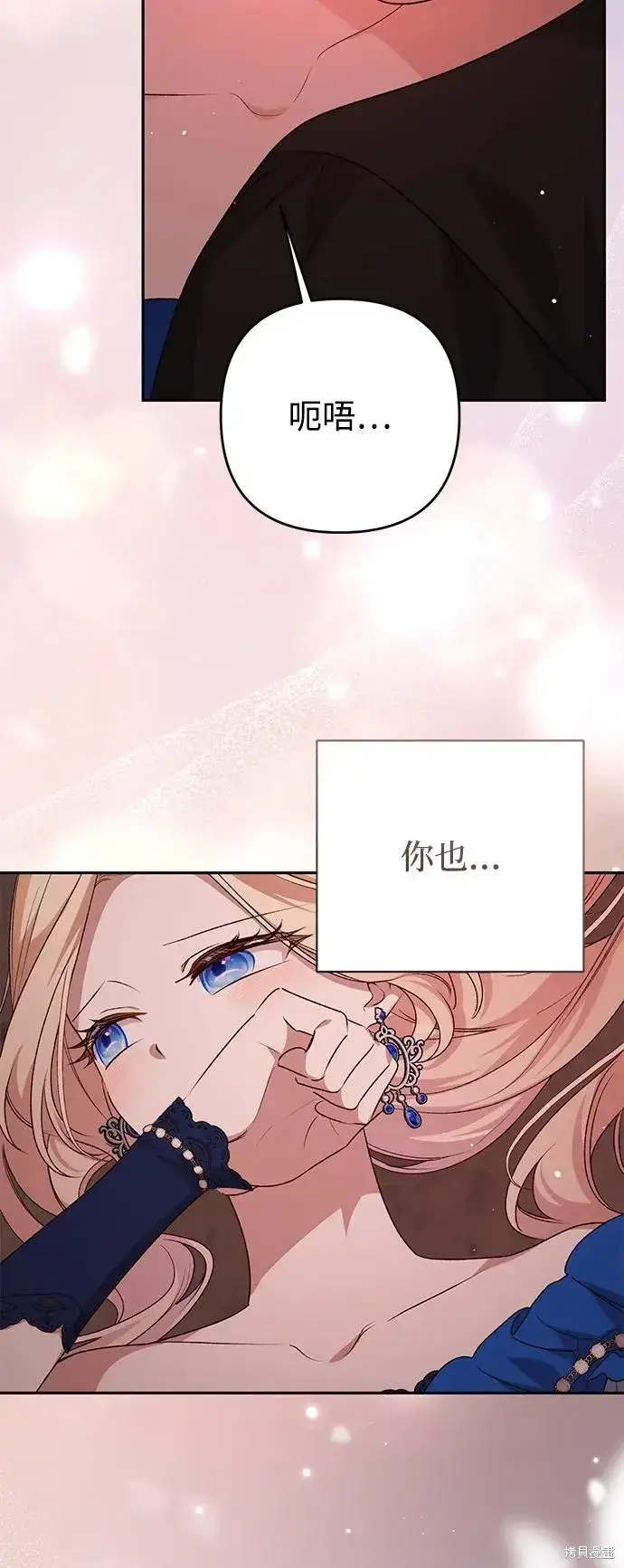 《暴君想要善良地活着》第119话图65