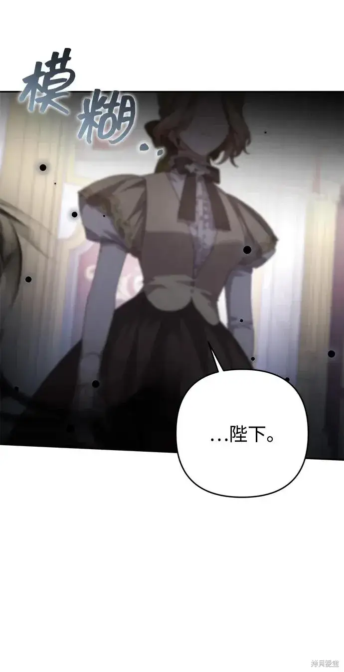 《暴君想要善良地活着》第120话图11