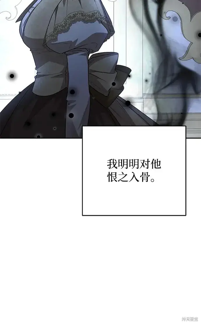 《暴君想要善良地活着》第120话图15
