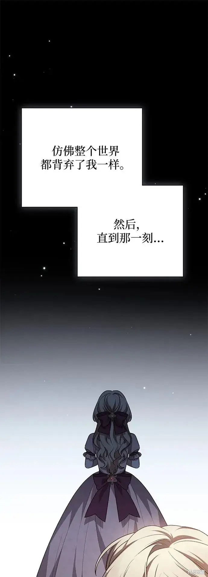 《暴君想要善良地活着》第120话图24