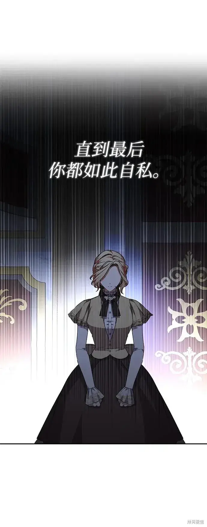 《暴君想要善良地活着》第120话图29