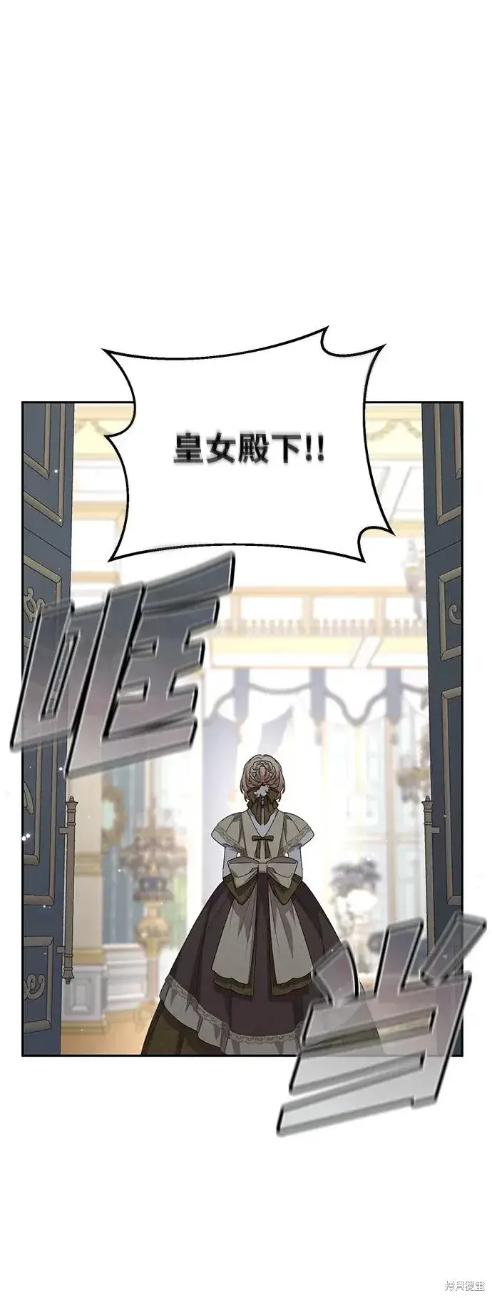 《暴君想要善良地活着》第120话图3