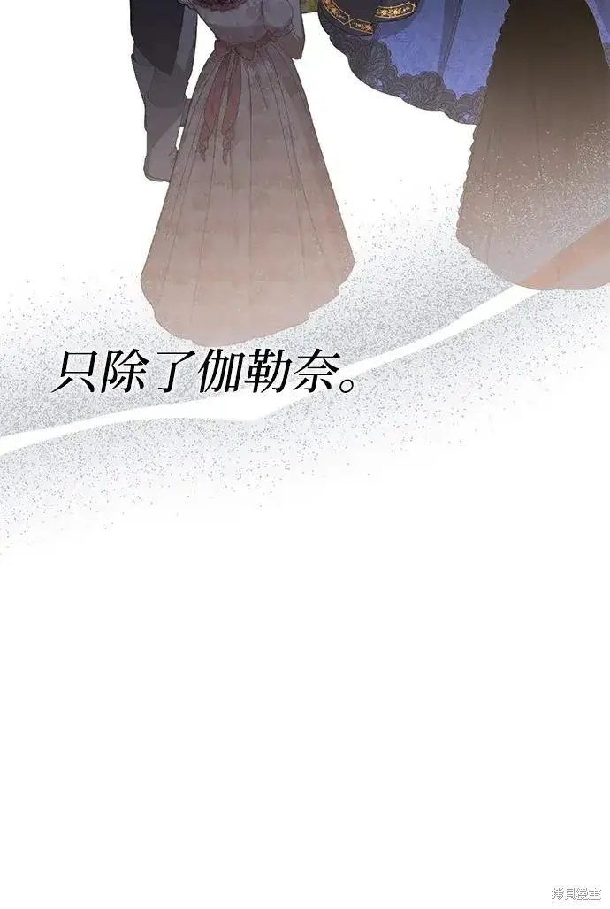《暴君想要善良地活着》第120话图33