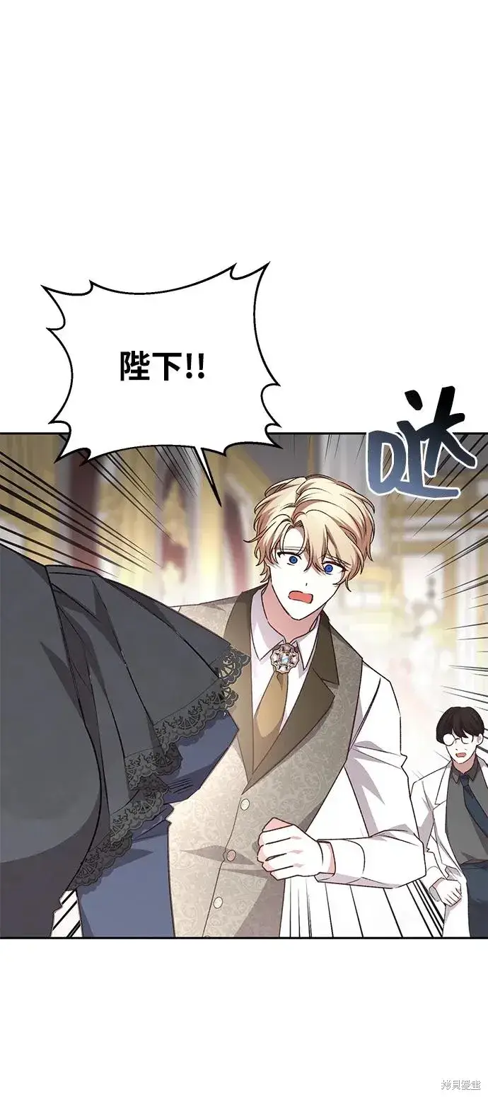 《暴君想要善良地活着》第120话图41
