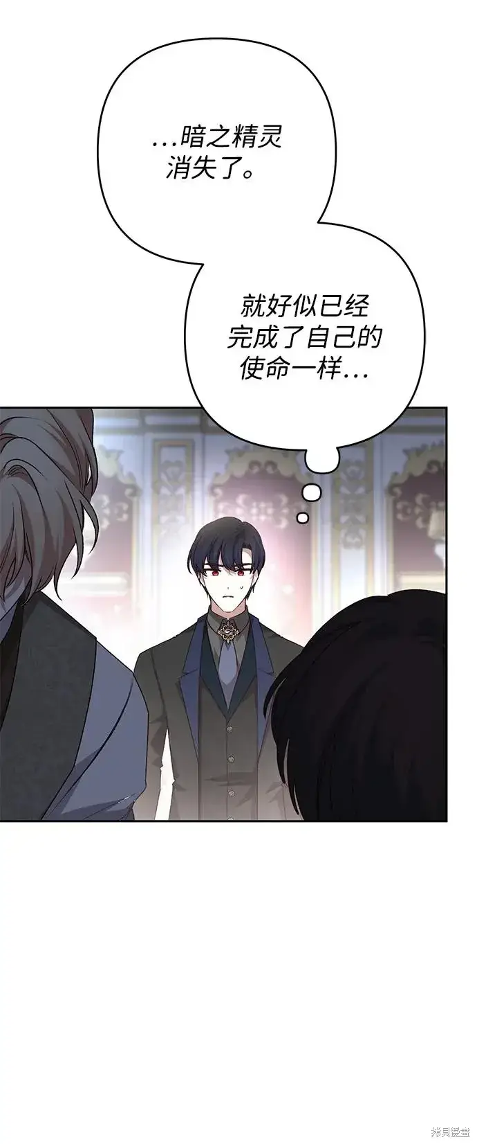 《暴君想要善良地活着》第120话图42