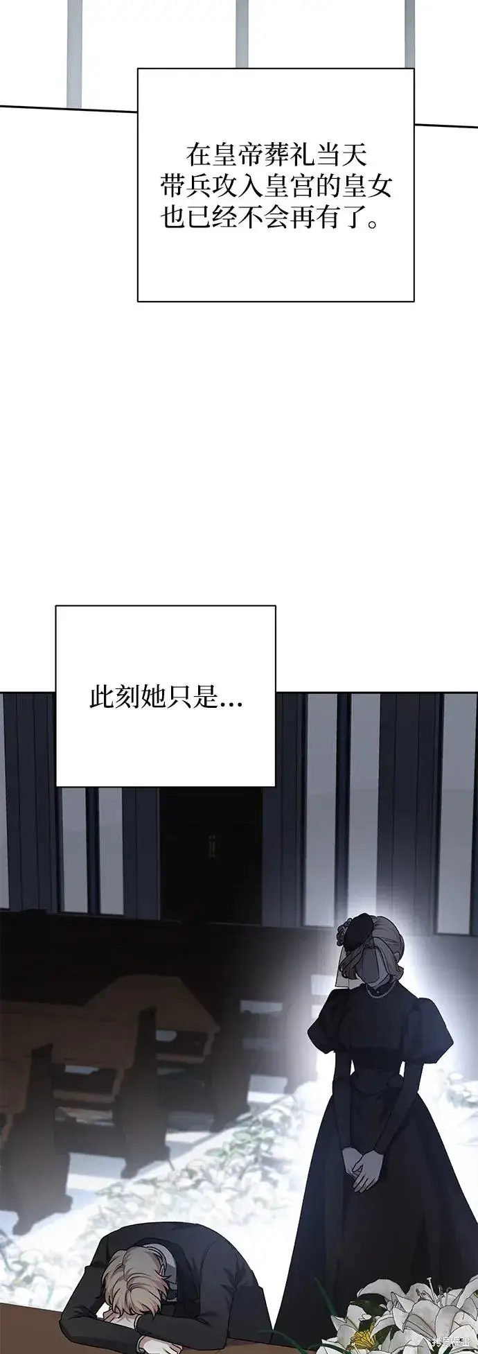 《暴君想要善良地活着》第120话图47