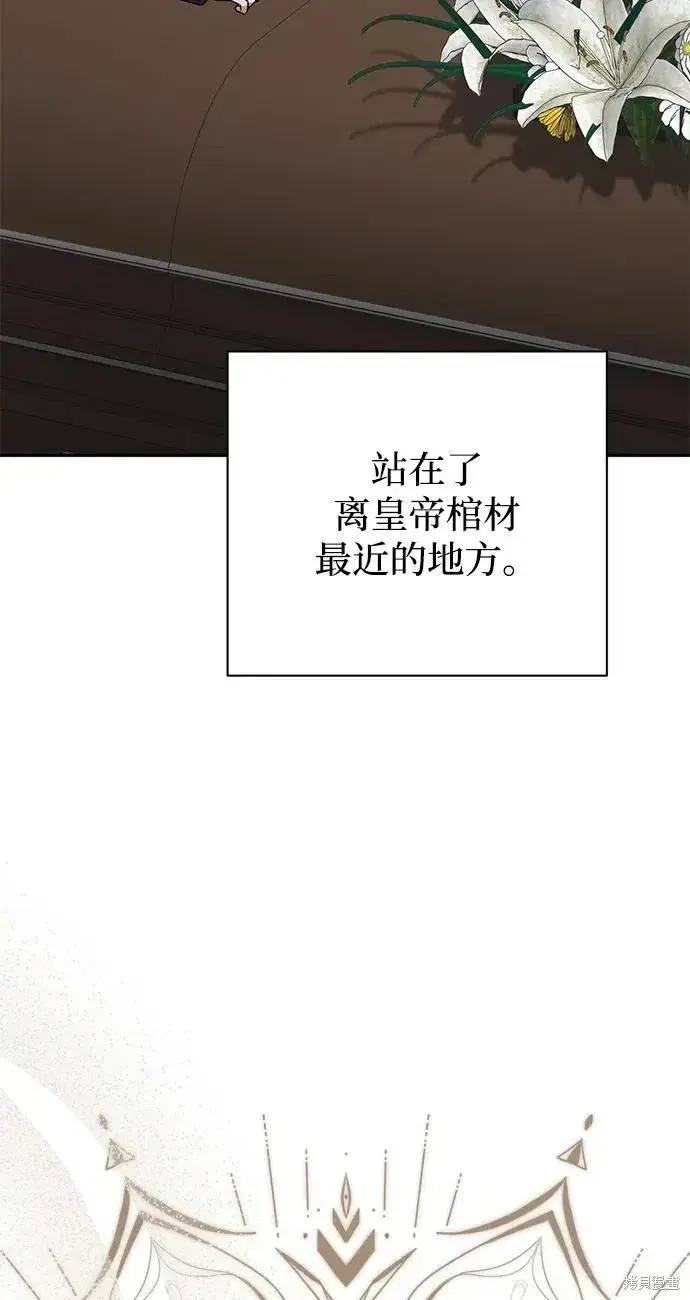 《暴君想要善良地活着》第120话图48