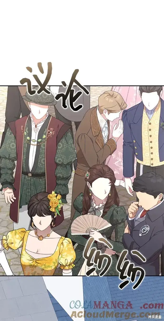 《暴君想要善良地活着》第120话图52
