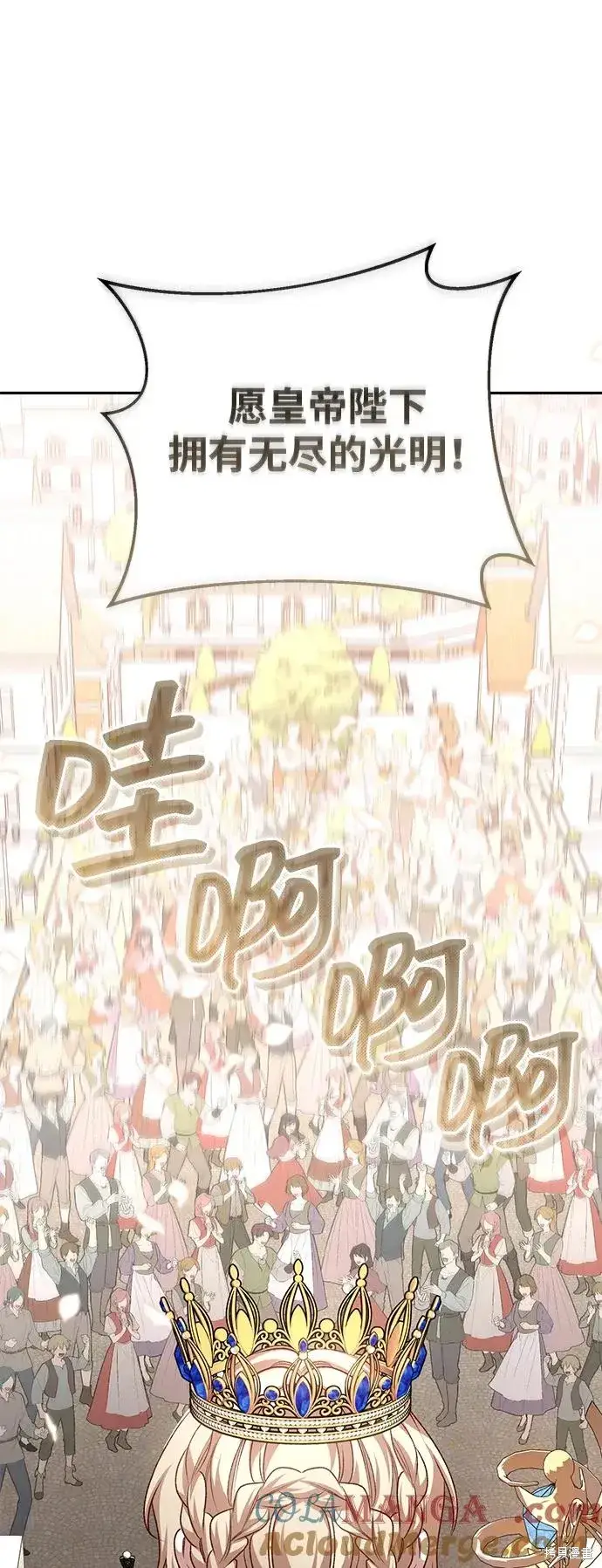 《暴君想要善良地活着》第120话图58