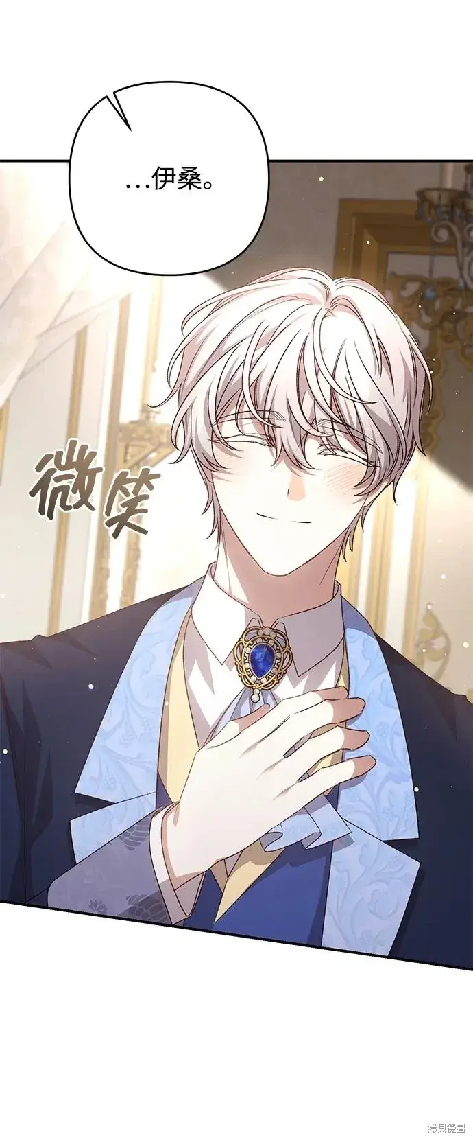 《暴君想要善良地活着》第120话图68
