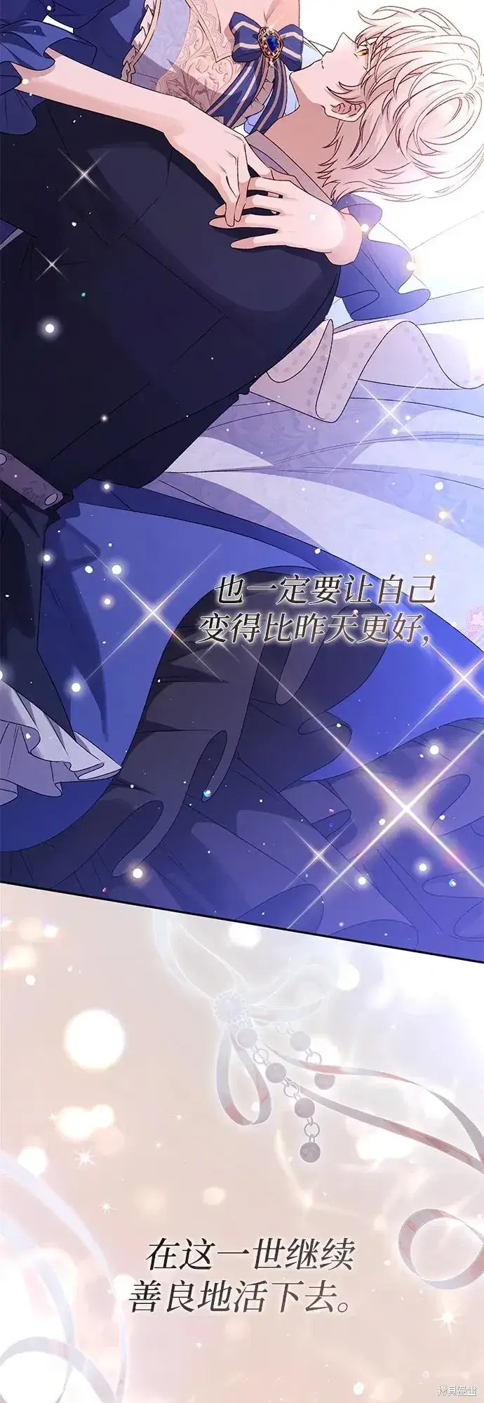 《暴君想要善良地活着》第120话图80