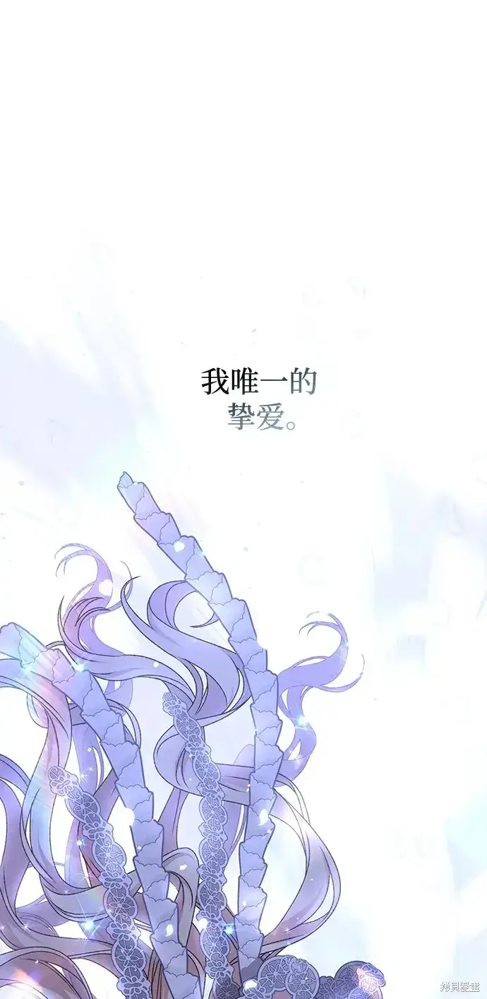 《暴君想要善良地活着》第60话图106
