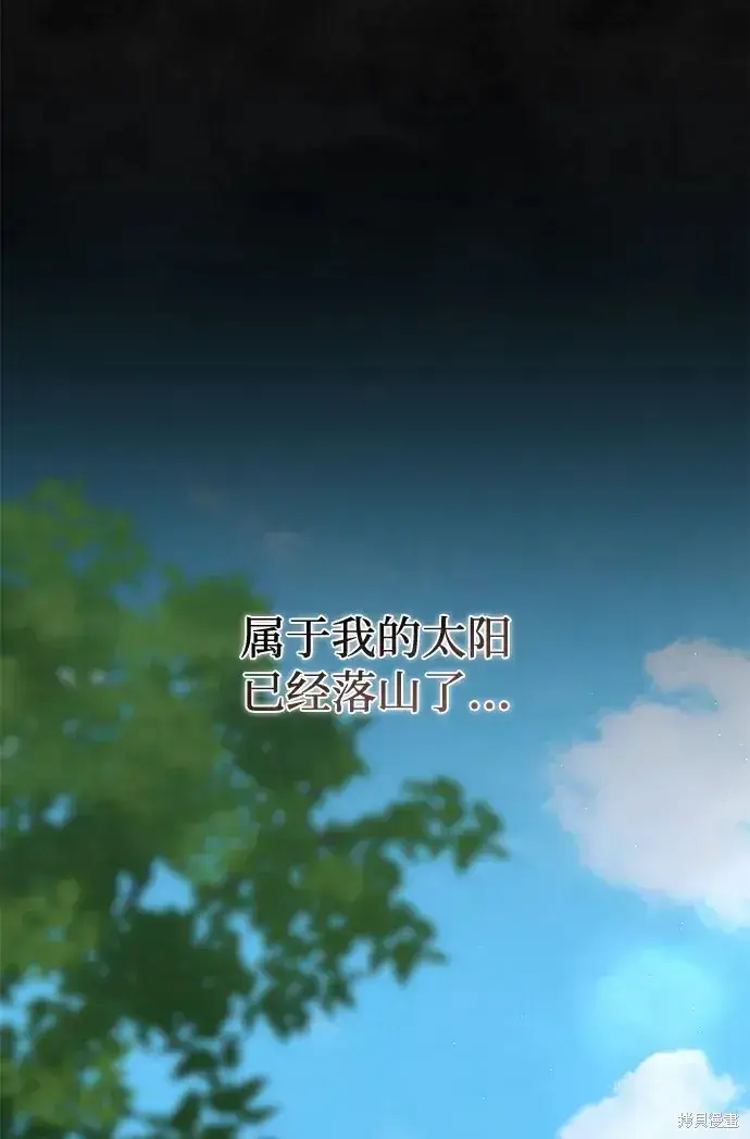 《暴君想要善良地活着》第60话图28