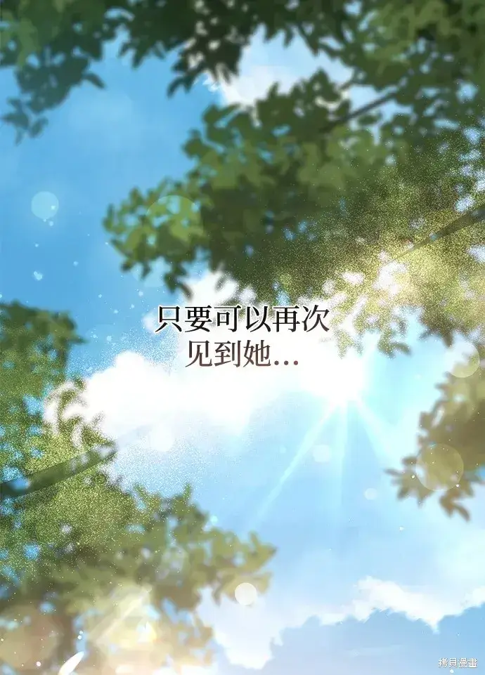 《暴君想要善良地活着》第60话图30