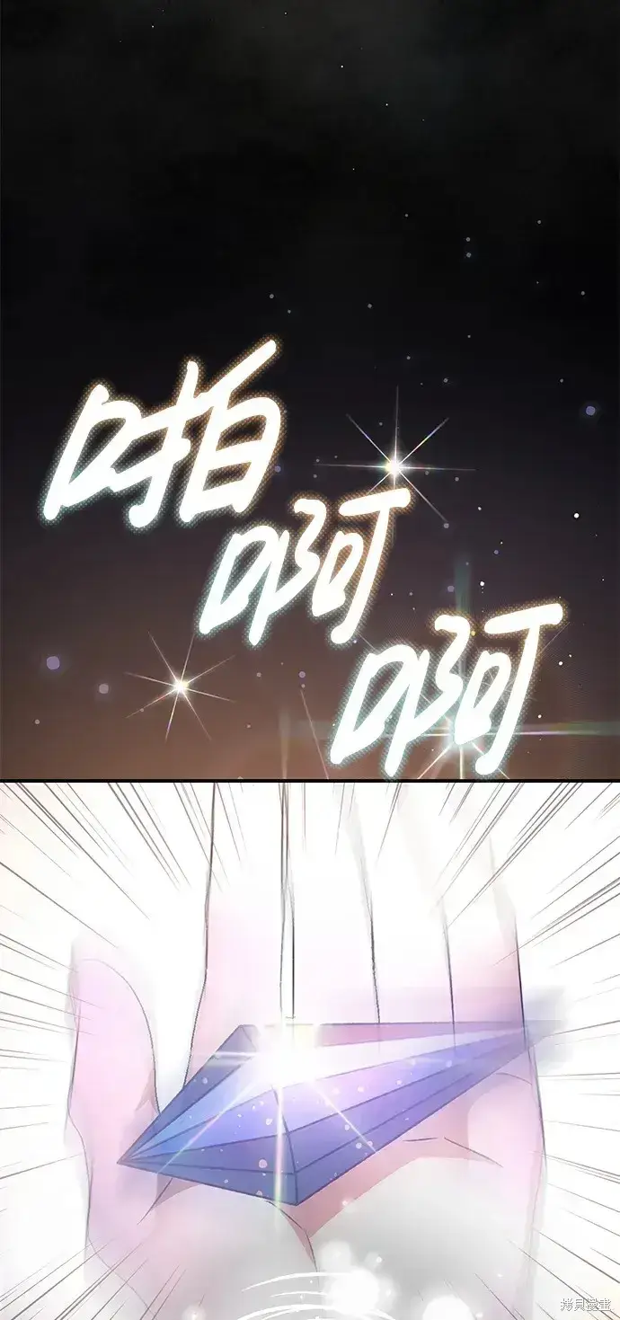 《暴君想要善良地活着》第60话图5