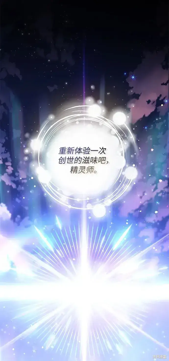 《暴君想要善良地活着》第60话图51