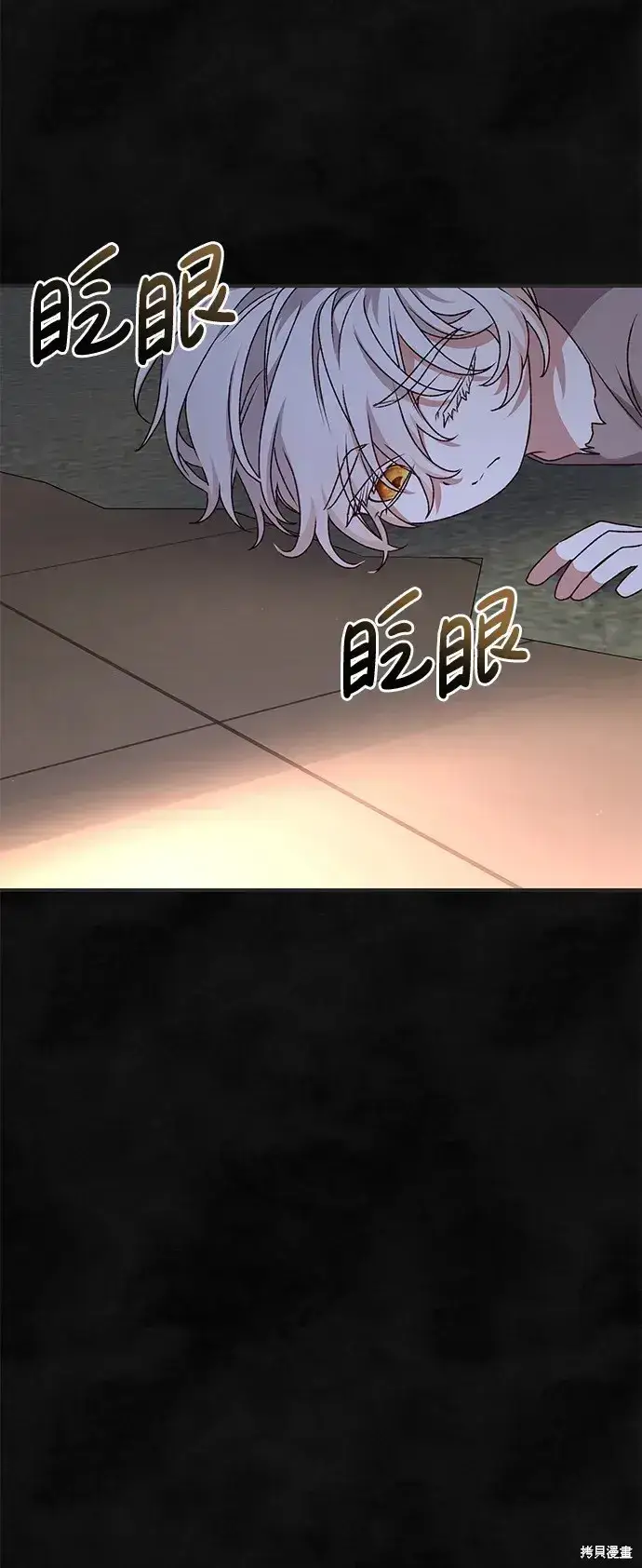 《暴君想要善良地活着》第60话图55