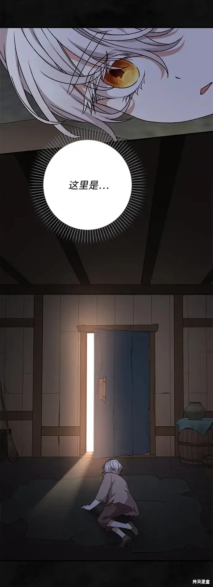 《暴君想要善良地活着》第60话图56