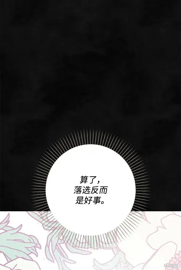 《暴君想要善良地活着》第60话图64