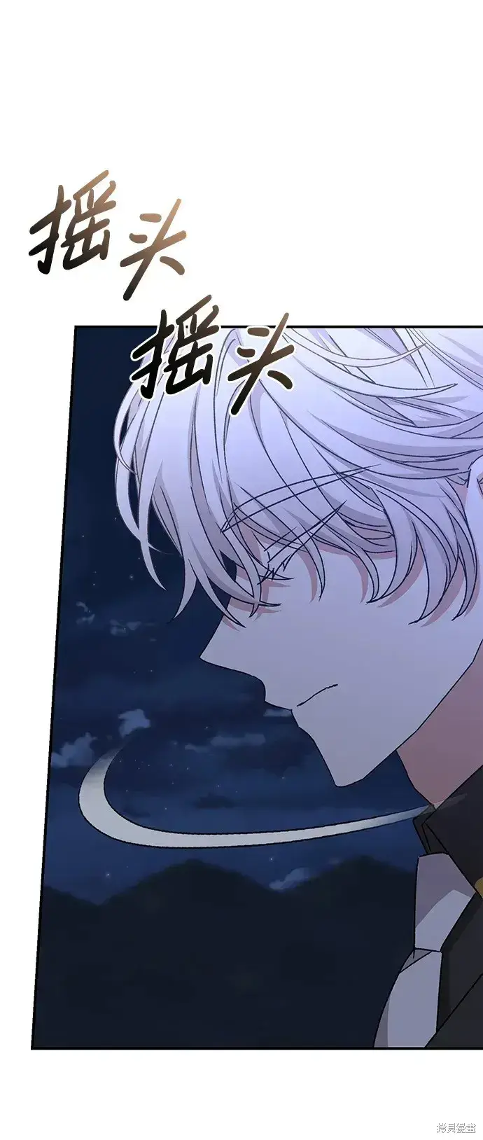 《暴君想要善良地活着》第60话图90