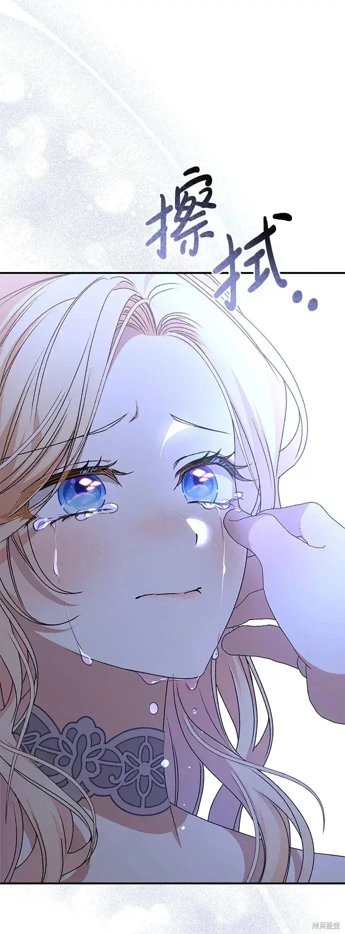 《暴君想要善良地活着》第60话图93