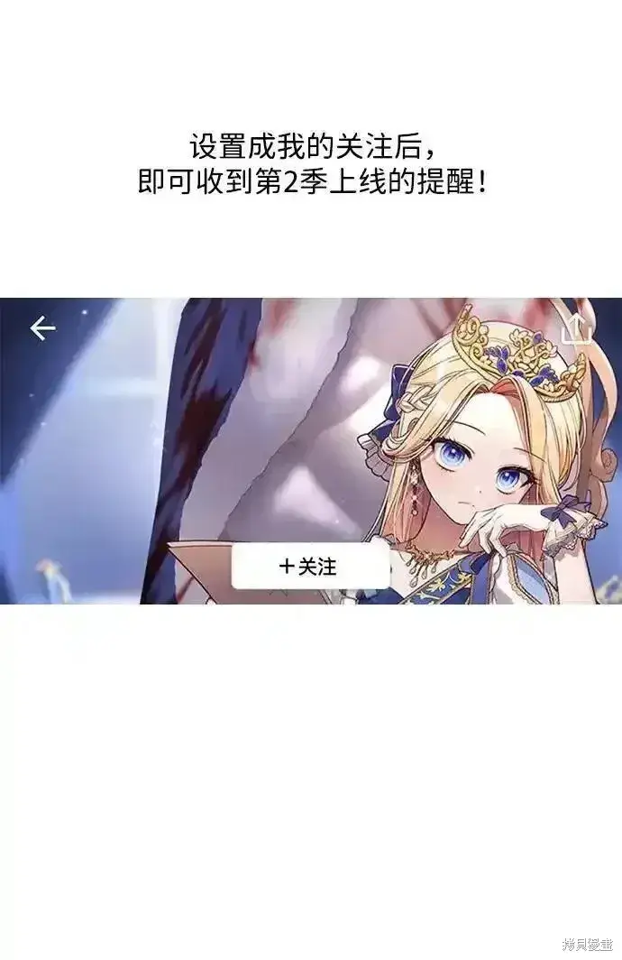 《暴君想要善良地活着》第61话后记图14