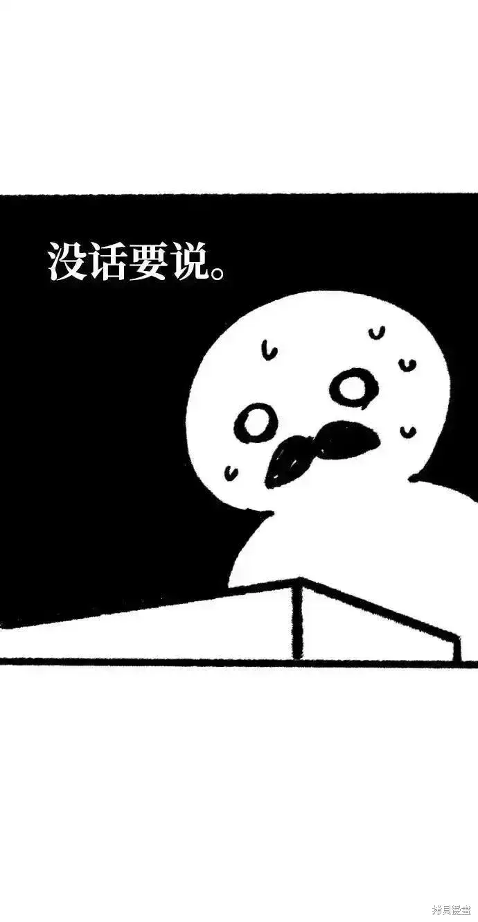《暴君想要善良地活着》第61话后记图4