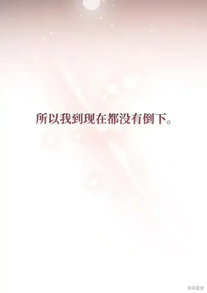 《暴君想要善良地活着》第62话图30