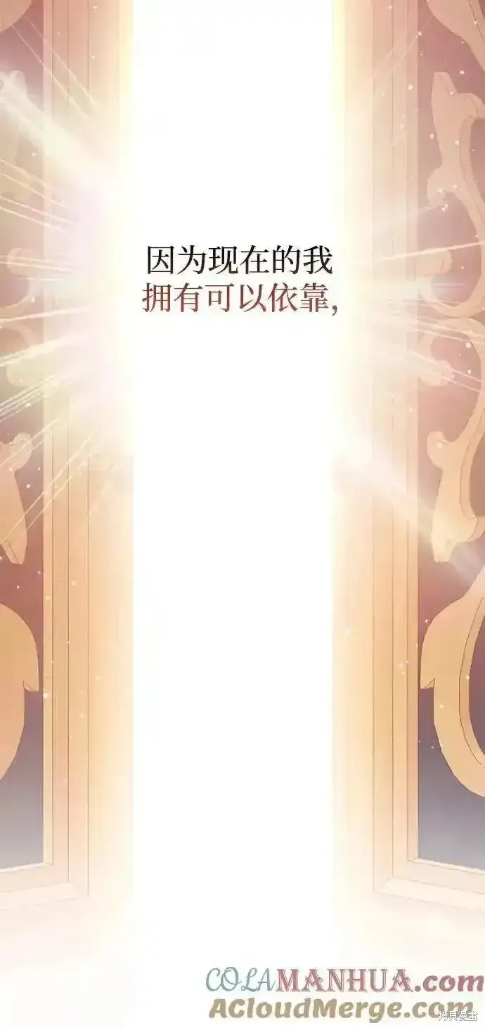 《暴君想要善良地活着》第62话图39