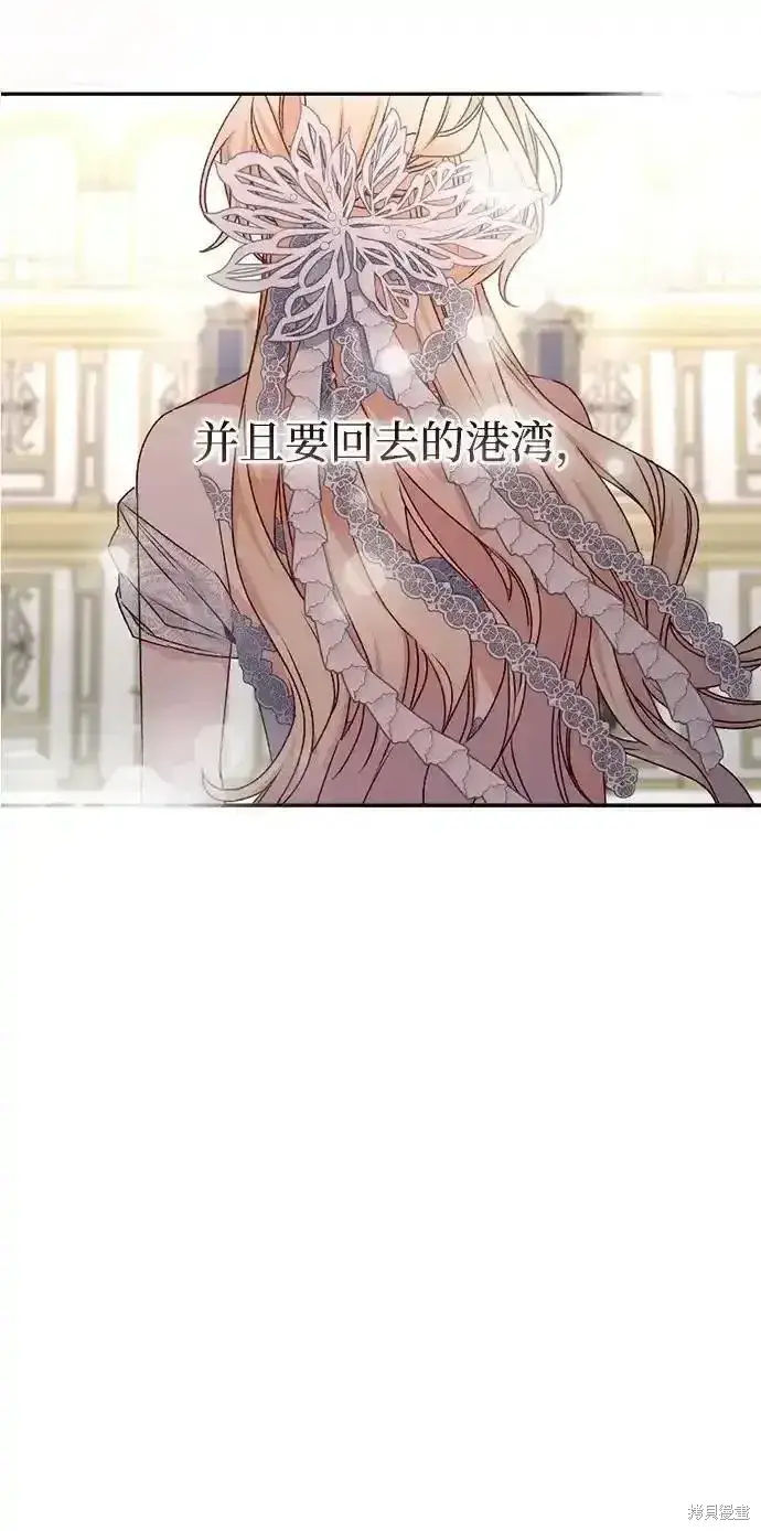 《暴君想要善良地活着》第62话图40