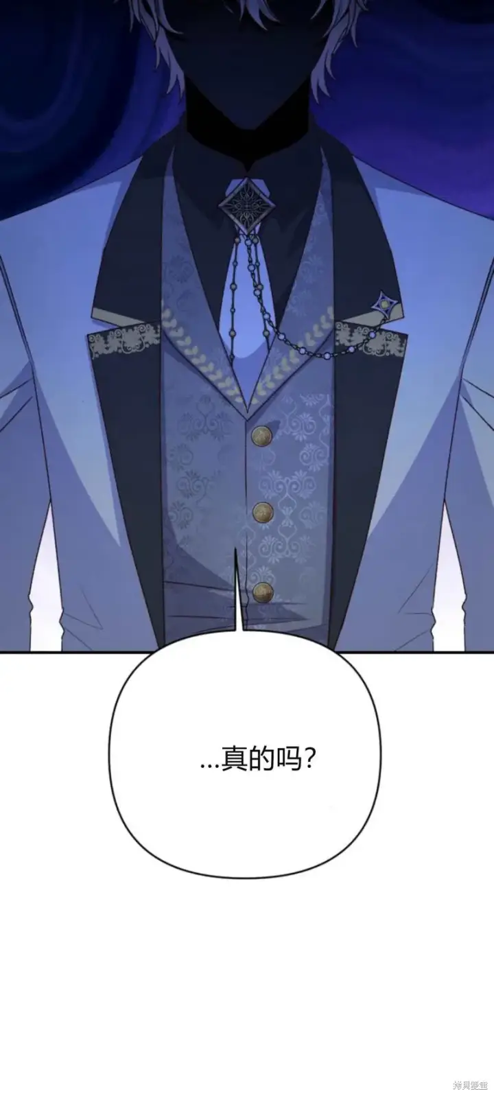 《暴君想要善良地活着》第63话图10