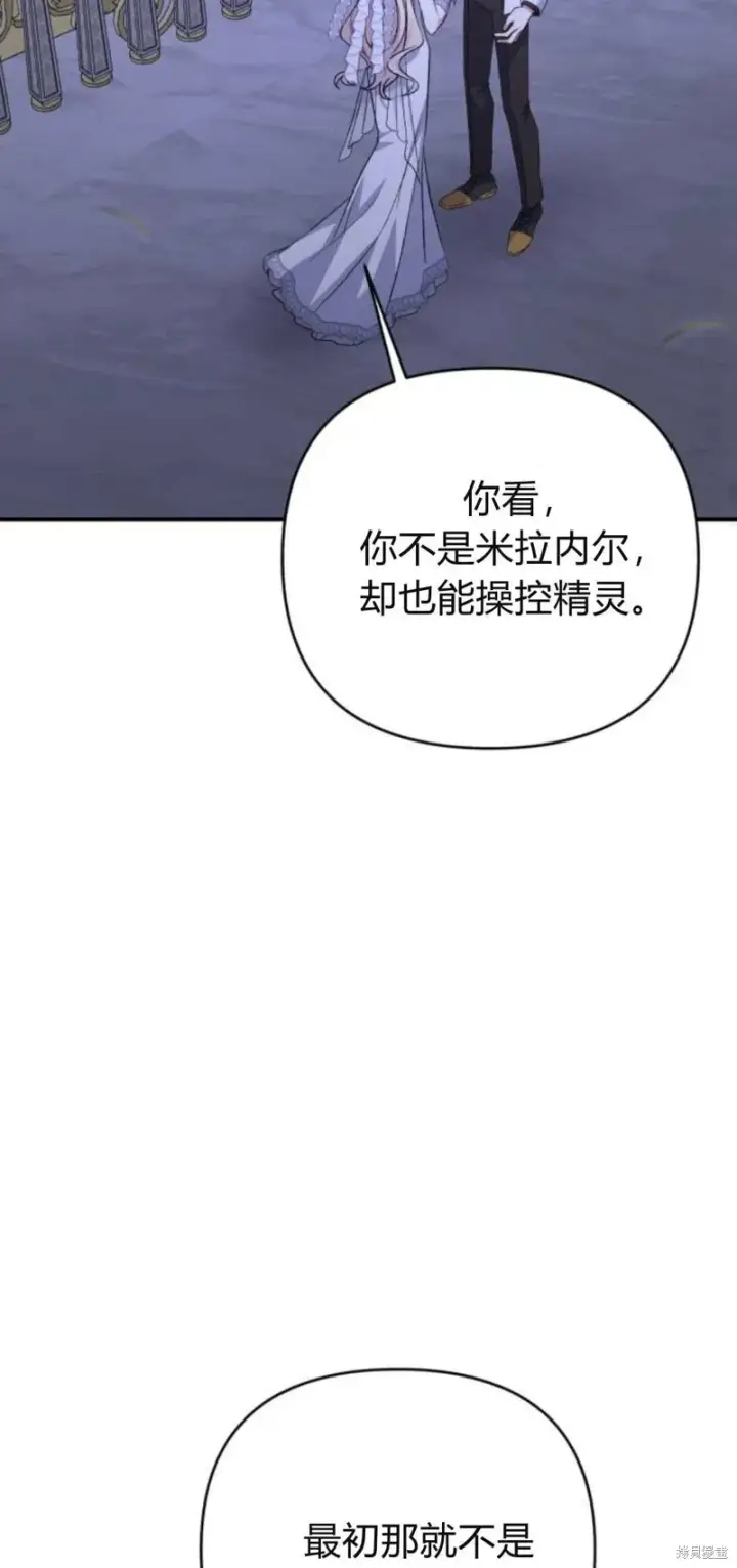 《暴君想要善良地活着》第63话图19