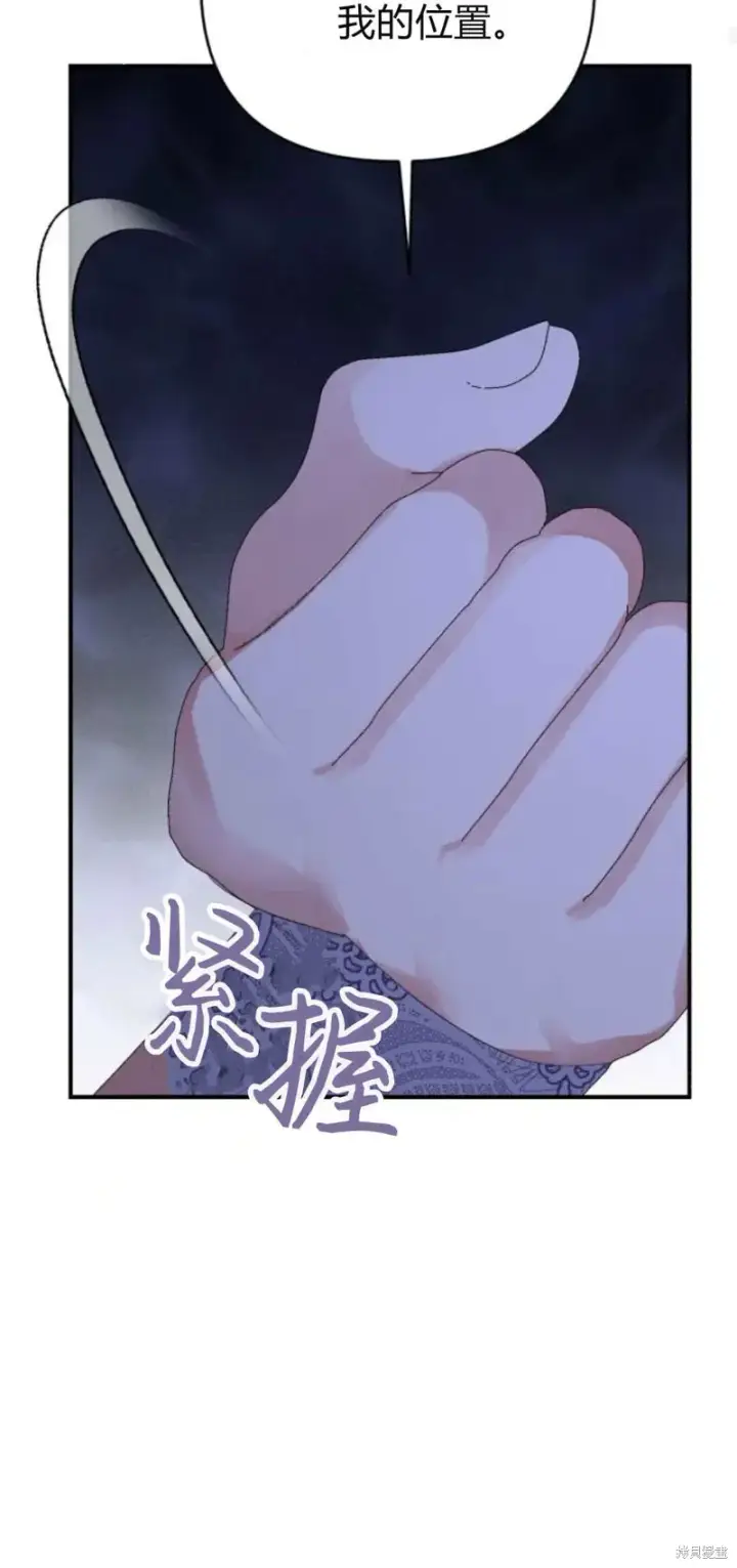 《暴君想要善良地活着》第63话图20