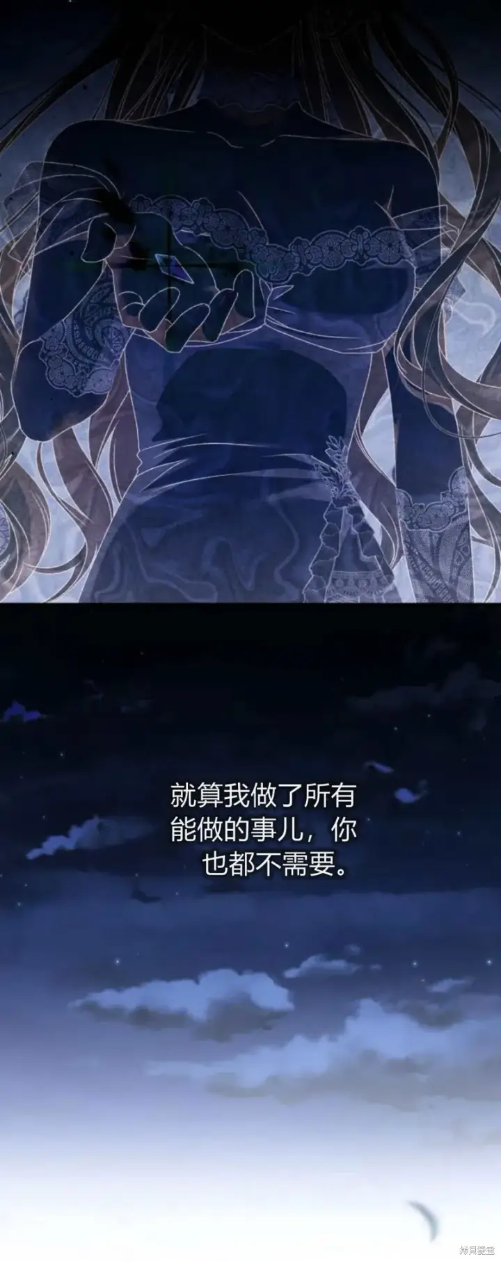 《暴君想要善良地活着》第63话图28