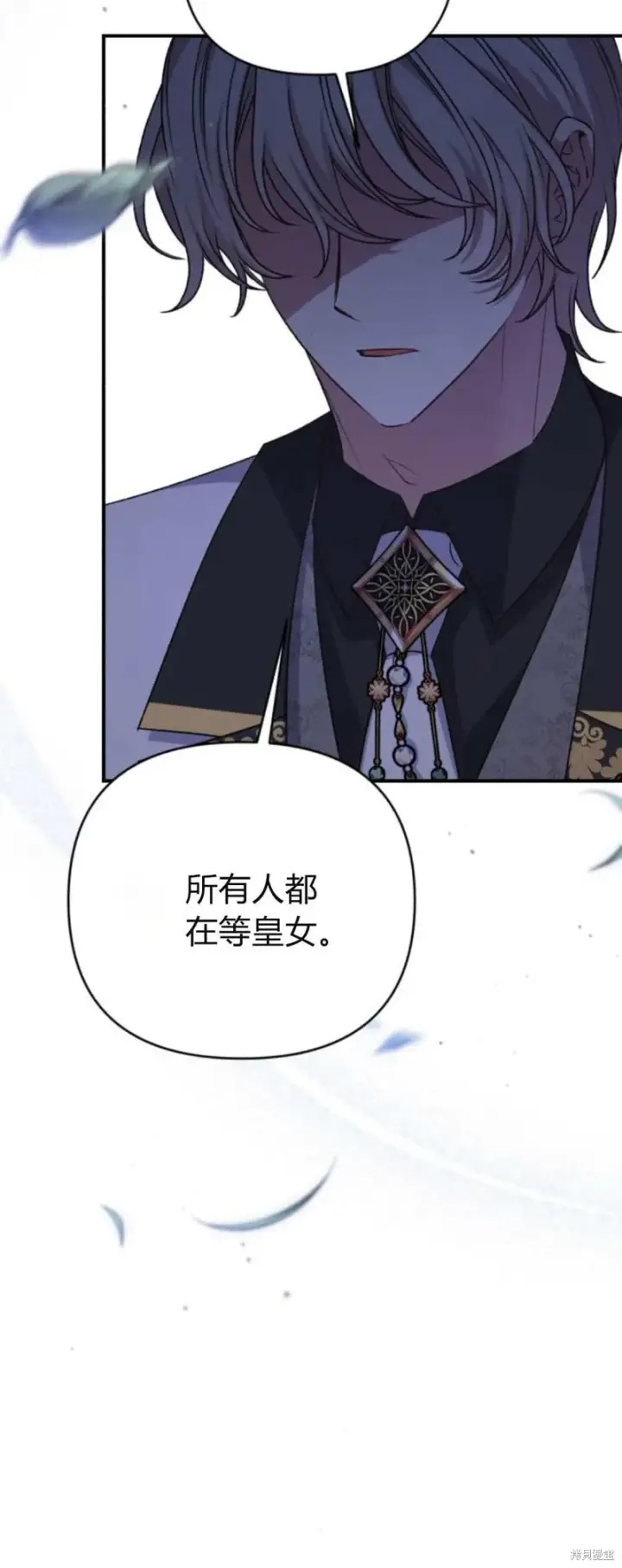 《暴君想要善良地活着》第63话图30