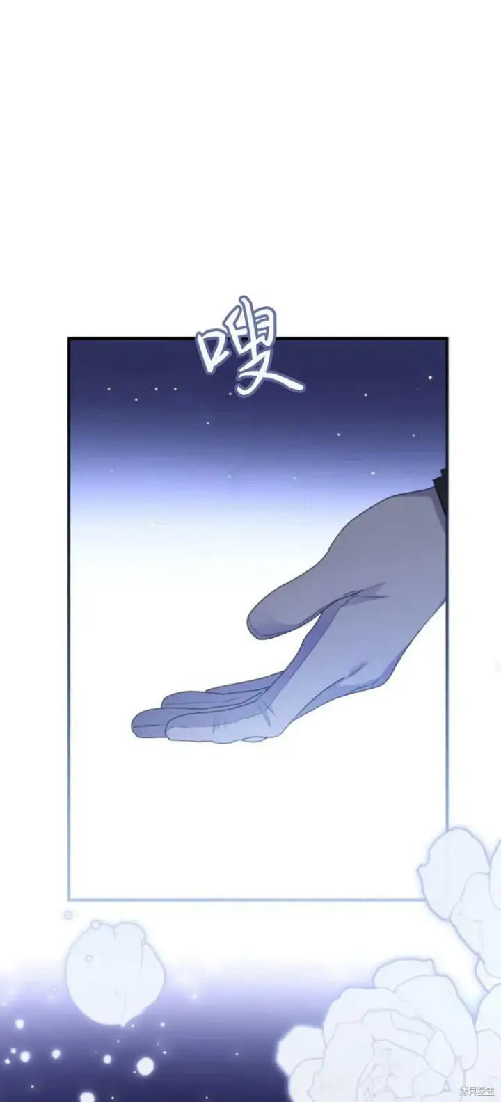 《暴君想要善良地活着》第63话图34