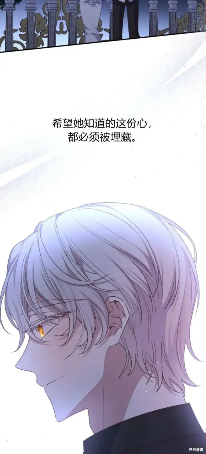 《暴君想要善良地活着》第63话图37