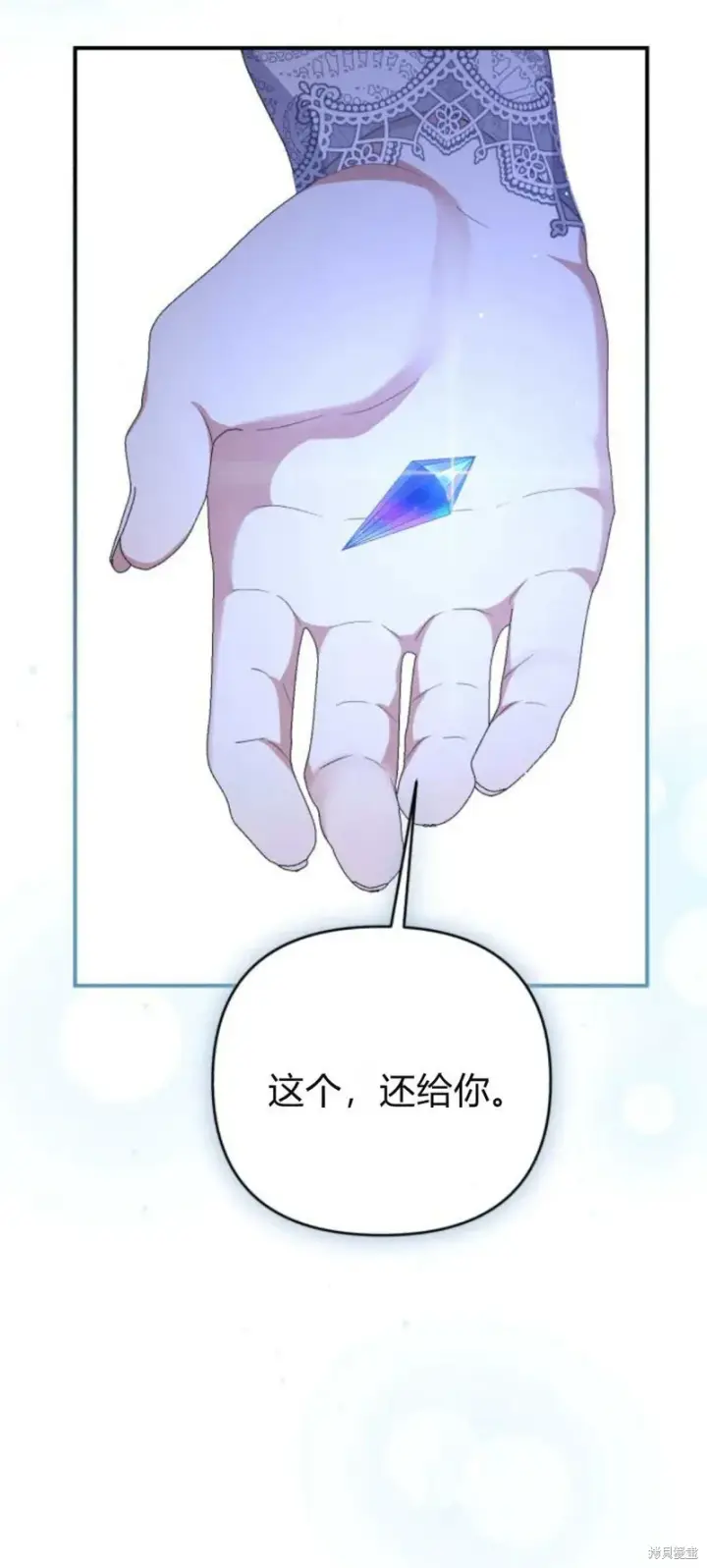 《暴君想要善良地活着》第63话图4