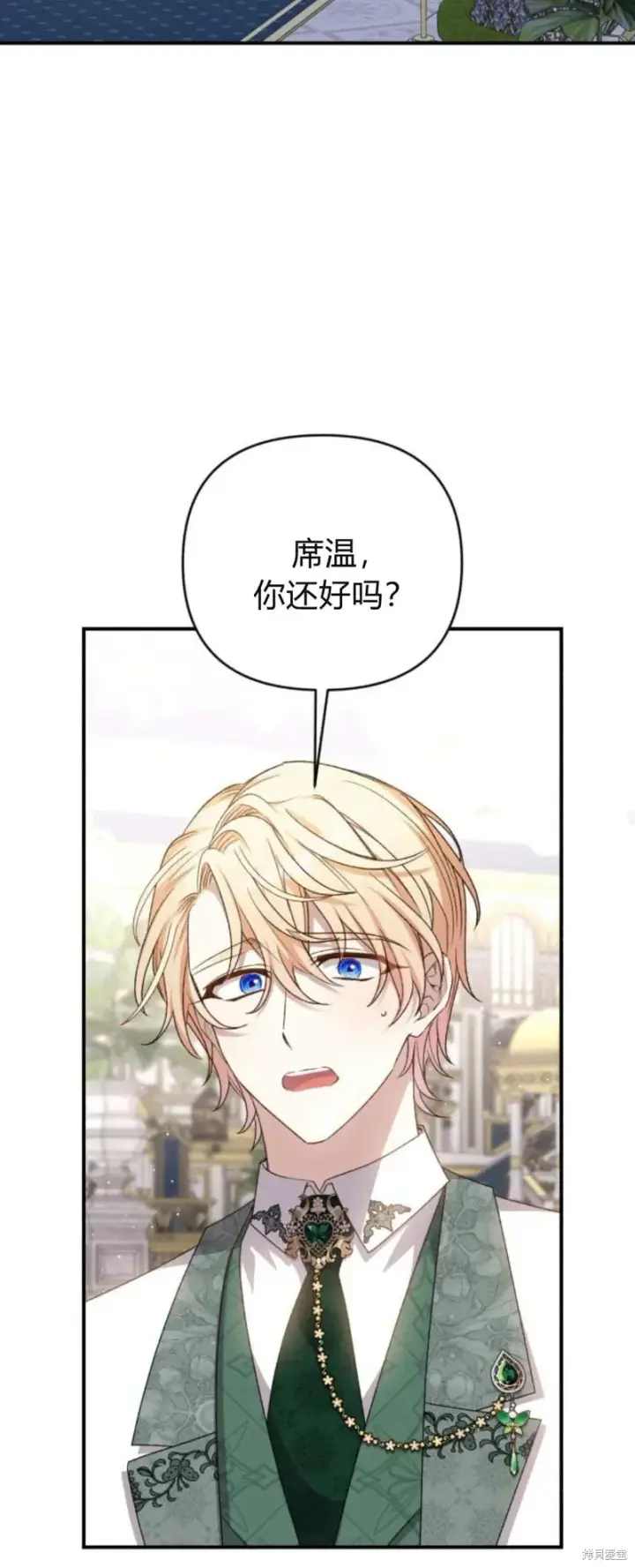 《暴君想要善良地活着》第63话图42