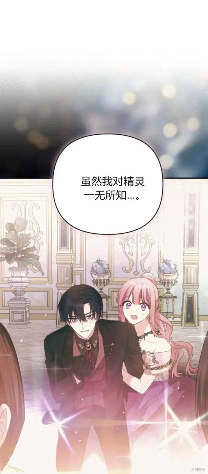 《暴君想要善良地活着》第63话图51