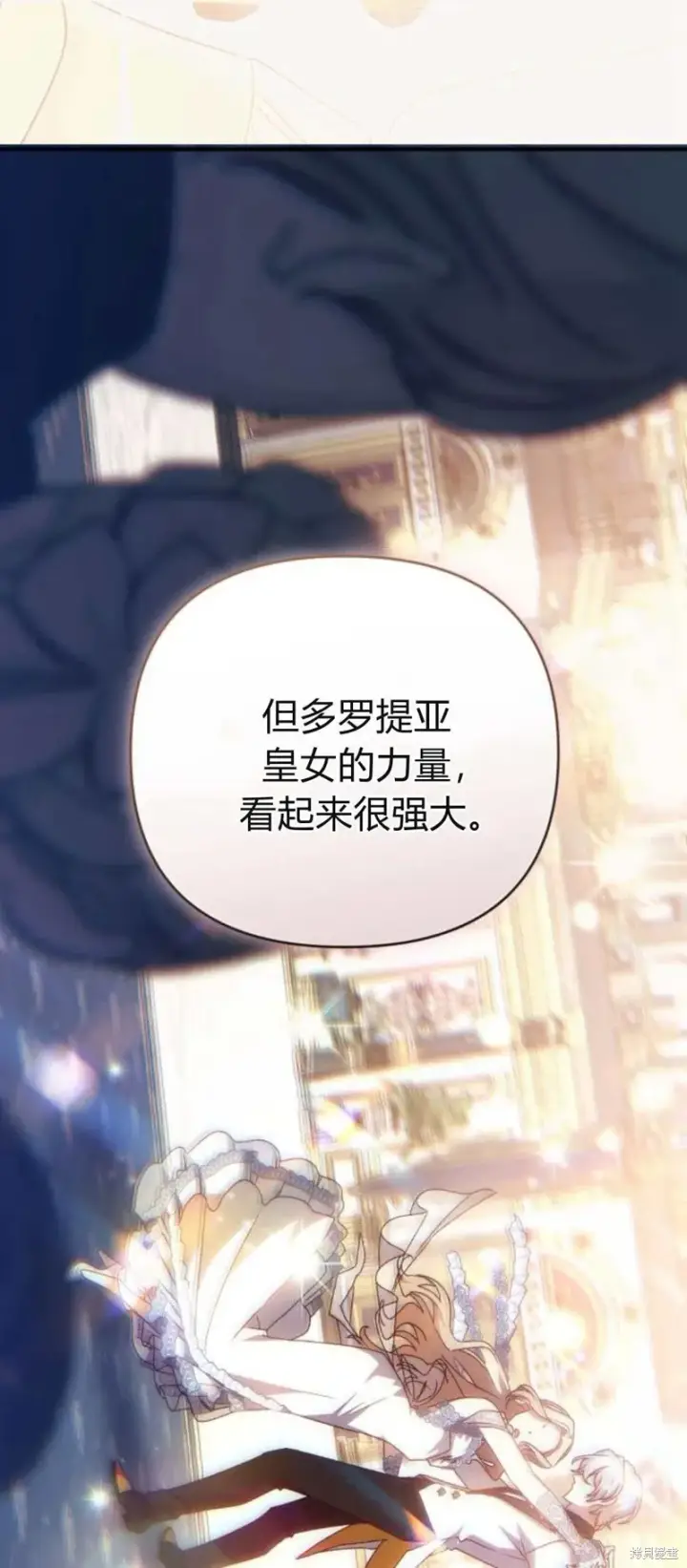 《暴君想要善良地活着》第63话图52