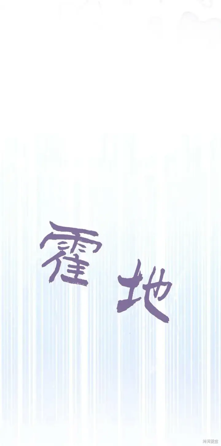 《暴君想要善良地活着》第63话图62