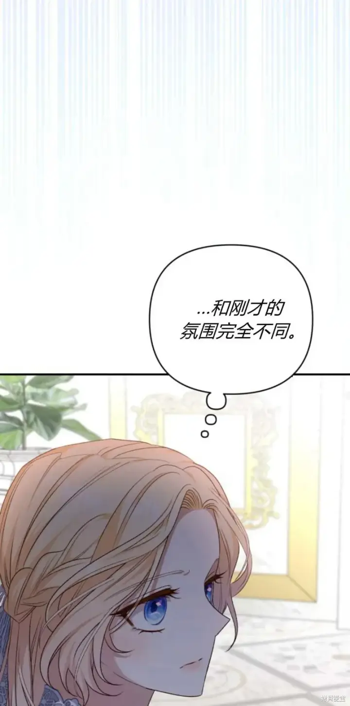 《暴君想要善良地活着》第63话图64